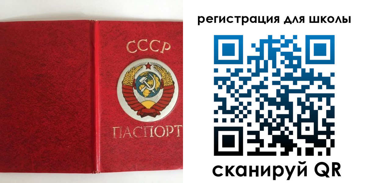 прописка 2025 в Гае