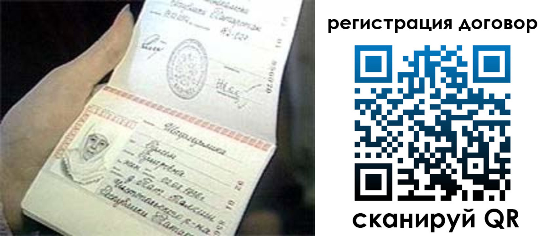 временная регистрация адрес в Гае