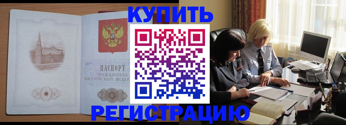 миграционный учет в Гае