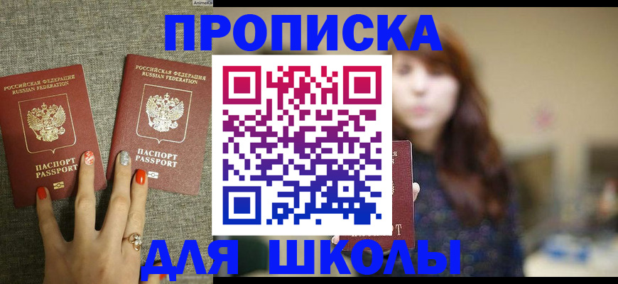 временная регистрация недорого в Гае