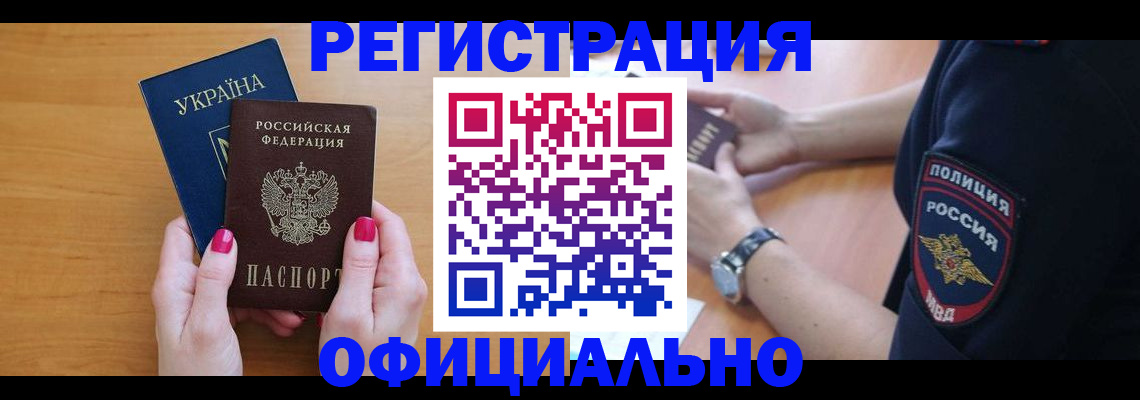 временная регистрация адрес в Гае