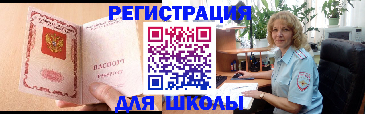временная регистрация недорого в Гае